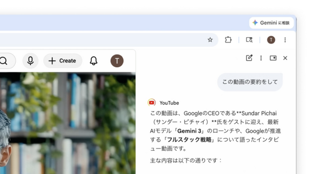 Gemini in Chrome日本上陸 複数タブまとめて比較・YouTube要約・Gmail