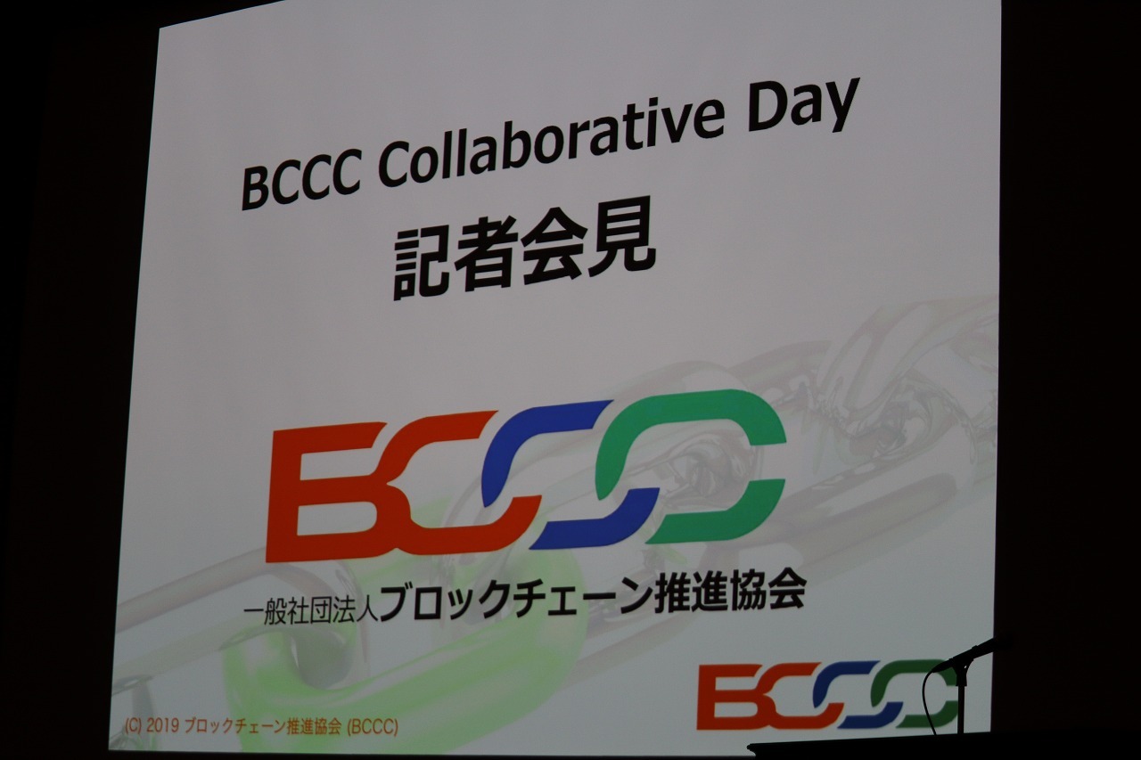 ブロックチェーン推進協会、ゲームにおけるブロックチェーン活用を推進する「ゲーム部会」を新設 | GameBusiness.jp