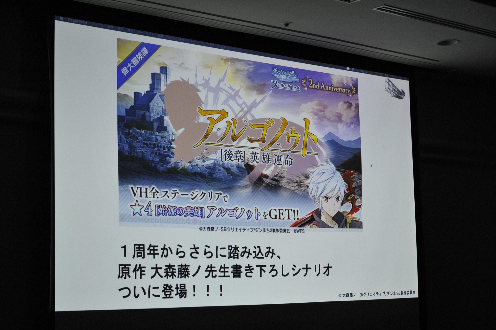1000万DLゲーム「ダンメモ」開発者明かす、製作会社と原作の