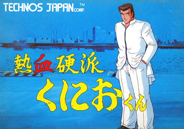 熱血硬派くにおくん 35周年プロジェクト」スタート！ 新作ゲーム発売や