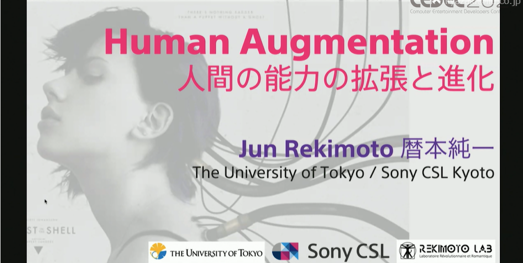 人間拡張がもたらす未来―AIなどのテクノロジーは人間の認識をいかに