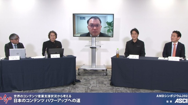 「コンテンツ庁は必ず必要になる」コーエーテクモ襟川社長ら有識者が熱望―AMDシンポジウム「世界のコンテンツ産業支援状況から考える 日本のコンテンツ パワーアップへの道」レポート 画像