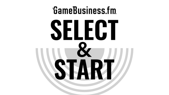 【ポッドキャスト】#3 ハイブリッドカジュアルのマネタイズ戦略―すべては「時間短縮」のため【GameBusiness.fm: Select & Start #3】 画像
