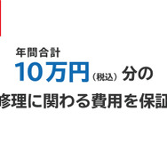 任天堂、定額制の「Nintendo Switch」修理保証サービス開始