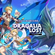 ドラガリアロスト』サービス終了日が正式決定―11月30日15時