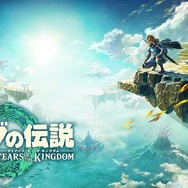 ゼルダの伝説 ティアキン』が「最も早く売れた任天堂ゲーム」として