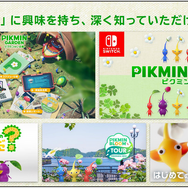 なぜ「ピクミン」は誕生から20年以上経った今、シリーズ最大のヒットを