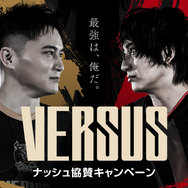 冷凍宅配食サービス「nosh」、“加藤純一軍団vsCR軍団”ゲームイベント