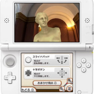 ルーヴル美術館のニンテンドー3DSによる音声ガイドサービスが