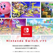 スイッチ2」発売目前の任天堂、フリマサイトでの不正出品行為に対策へ 