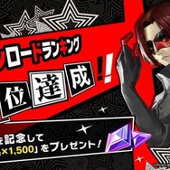ペルソナ5: The Phantom X』150万DL達成！ストアランキング1位記念で