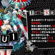 ペルソナ5: The Phantom X』150万DL達成！ストアランキング1位