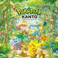 ポケモン』初の屋外常設施設「ポケパーク カントー」2026年春に