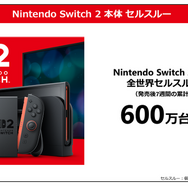 スイッチ2」全世界売上600万台突破。『マリカ ワールド』も563万