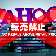 Yahoo!オークション・フリマにおいて「新作ゲームソフトの定価を超える