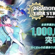 新作『デジモン』100万本突破！ 『デジモンストーリー タイム