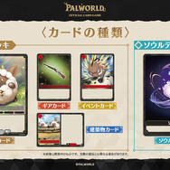 パルワールド』公式カードゲームが発売決定！ブシロードより7月30日