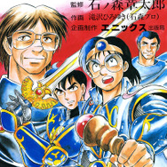 【初版】ドラゴンクエストへの道 絶版だった「ドラゴンクエストへの道」が36年の時を経て復刻―石ノ森