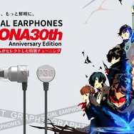 ペルソナ』シリーズとGRAPHTが初コラボ！歴代主人公による30周年記念