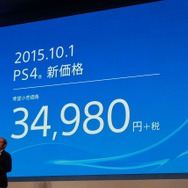 PS4本体が10月1日より値下げ、新価格は34,980円 | GameBusiness.jp