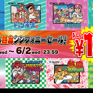 熱血硬派くにおくん 35周年プロジェクト」スタート！ 新作ゲーム発売や