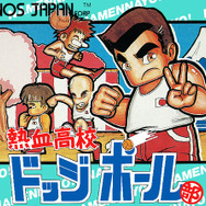 熱血硬派くにおくん 35周年プロジェクト」スタート！ 新作ゲーム発売や