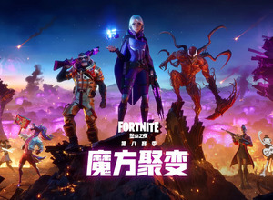 中国版『フォートナイト』のサービス終了が突如発表―理由は伝えられず 画像