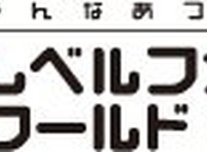未発表の新作タイトルもプレイできる「LEVEL5 WORLD 2011」10月に開催決定 画像