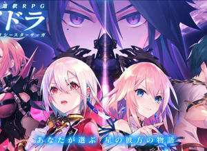 11月にサービス終了・告知をしたスマホゲームまとめ―『イドラ ファンタシースターサーガ』『A.I.M.$』 画像