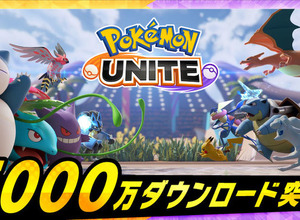 『ポケモンユナイト』5,000万DL突破の快挙！「もちもの」強化に役立つエオスチケットを配布 画像