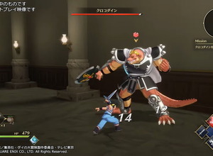 『インフィニティ ストラッシュ　ドラゴンクエスト ダイの大冒険』が発売日未定に―グラフィックへの厳しい反応受けかなりの範囲で作り直し 画像