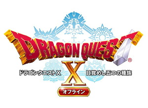 『ドラクエX オフライン』2022年夏に発売延期―さらなるクオリティアップのため 画像