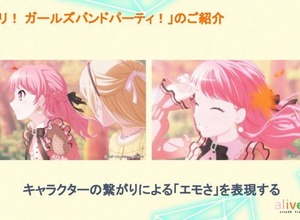 『ガルパ』『マギレコ』『このファン』スタッフに聞いた、ユーザーの心をつかむ2D表現とは？【alive2021 レポート】 画像