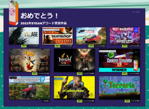 「Steamアワード2021」受賞作品が発表! GOTYは『バイオハザード ヴィレッジ』 画像
