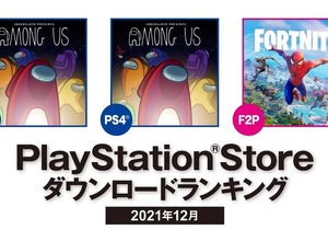 PS Store2021年12月のDLランキング発表！PS5/PS4ともに宇宙人狼『Among Us』が1位 画像