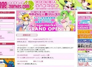 Android向けエロゲ専門マーケットサイト「エロゲマーケット」がオープン 画像