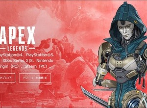 『Apex』日本勢が世界に通用することを証明！国際大会で海外トッププロ相手に大健闘 画像