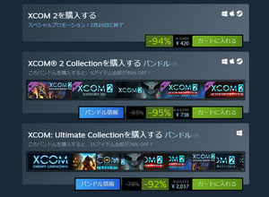 90％を超える割引が不可に―Valveが3月末からSteamストアの割引ルールを変更 画像