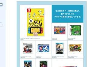 ファミコン時代から名作に携わってきたプログラマー専門家集団SRDを任天堂が子会社化―開発リソースを安定的に確保するため 画像