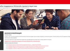 ロシア向けニンテンドーeショップがメンテナンスモードに入りゲーム購入が不可に―ルーブル取扱い停止の影響と説明 画像