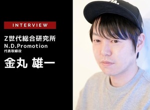 Z世代とeスポーツ、未来を担う若者へのマーケティング…Z世代総合研究所 金丸雄一氏【e-Sportsの裏側】 画像
