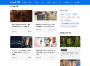 朝日新聞運営のゲームメディア「GAMEクロス」新規記事配信が終了―Twitterは本日閉鎖へ 画像