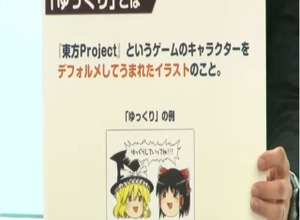 「ゆっくり茶番劇」ドワンゴが商標登録への4つのアクション発表―所属コミュニティーからは権利抹消申請の報告も 画像