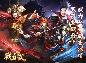 コーエーテクモが『真・三國無双』『信長の野望』などの楽曲や画像を無断使用したアプリ運営会社を著作権侵害で提訴 画像
