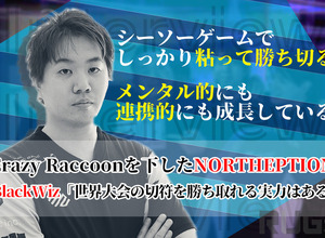 たまアリ出場を決めた「Northeption」VALORANT部門・BlackWiz選手が話す“チームの成長”【独占インタビュー】 画像
