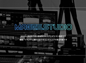 配信専用スタジオ「MAGES.GALILEO STUDIO」がオープン―期間限定スタジオ使用料初回無料キャンペーン実施 画像