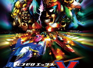 『F-ZERO』シリーズに新展開は？任天堂が「長らく続編が発売されていないIP」の新作・リメイクに言及 画像