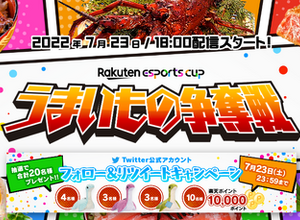 楽天グループがeスポーツへ参入!第一弾としてストリーマーなど総勢60名が戦う『Apex Legends』「Rakuten esports cup」開催決定! 画像