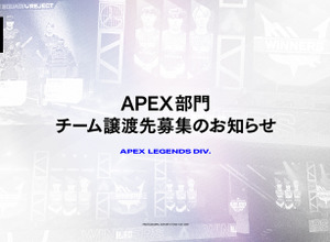 プロe-Sportsチーム「REJECT」が『APEX』部門のチーム譲渡先を募集開始 画像