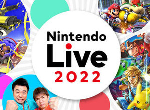 「Nintendo Live 2022」が3年ぶりに復活！開催は10月8日・9日、抽選応募は7月26日から 画像